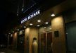 Hotel Kossak - wejście do hotelu - SaleBiznesowe